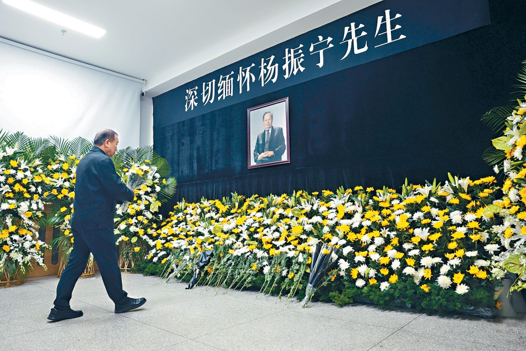 一位清華教職工在校內設立的緬懷室弔唁楊振寧。