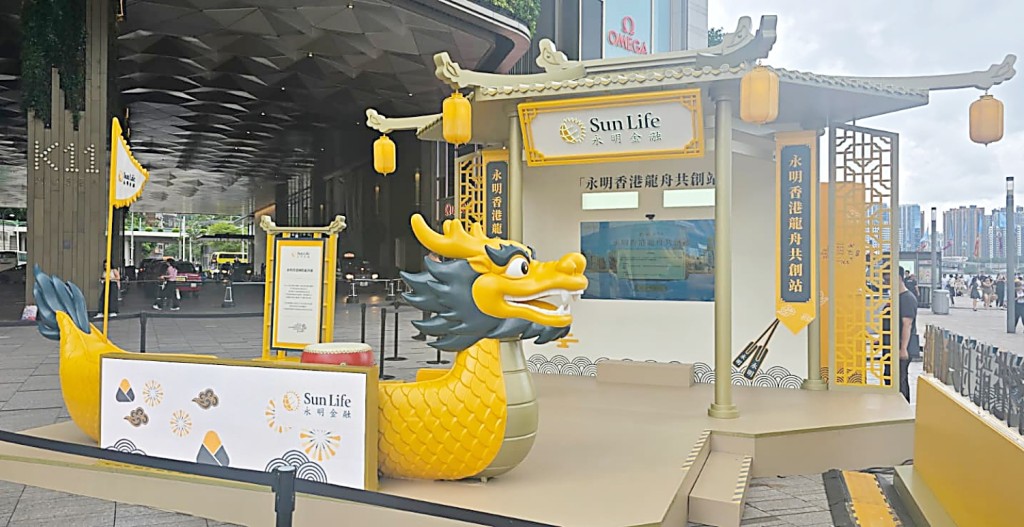 「永明香港國際龍舟節」,今日起一連13日至7月1日於尖沙咀海濱舉行,橫跨端午及七一假期。 「永明香港國際龍舟節」,今日起一連13日至7月1日於尖沙咀海濱舉行,橫跨端午及七一假期。