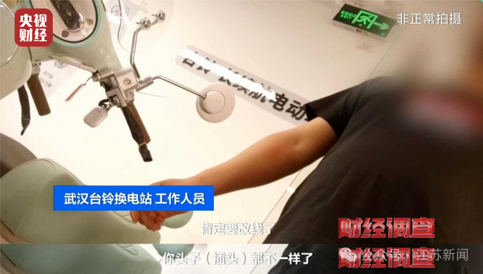 央視揭法仍然有不法商人出售有起火爆炸風險的翻新舊電池。央視 央視揭法仍然有不法商人出售有起火爆炸風險的翻新舊電池。央視