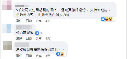 相關帖文隨後引起熱議。FB截圖