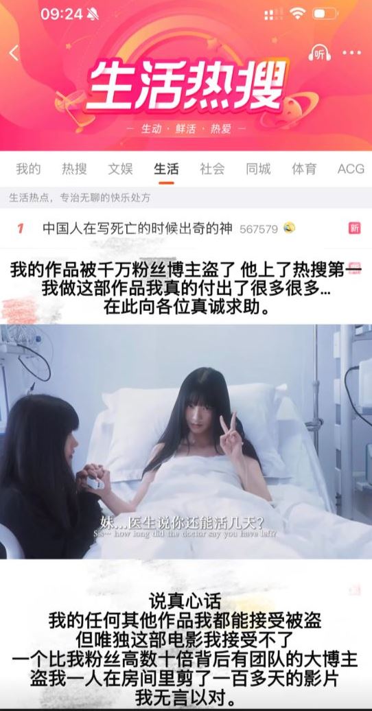 微電影《關於我妹的最後7天》爆紅。抖音@沢人