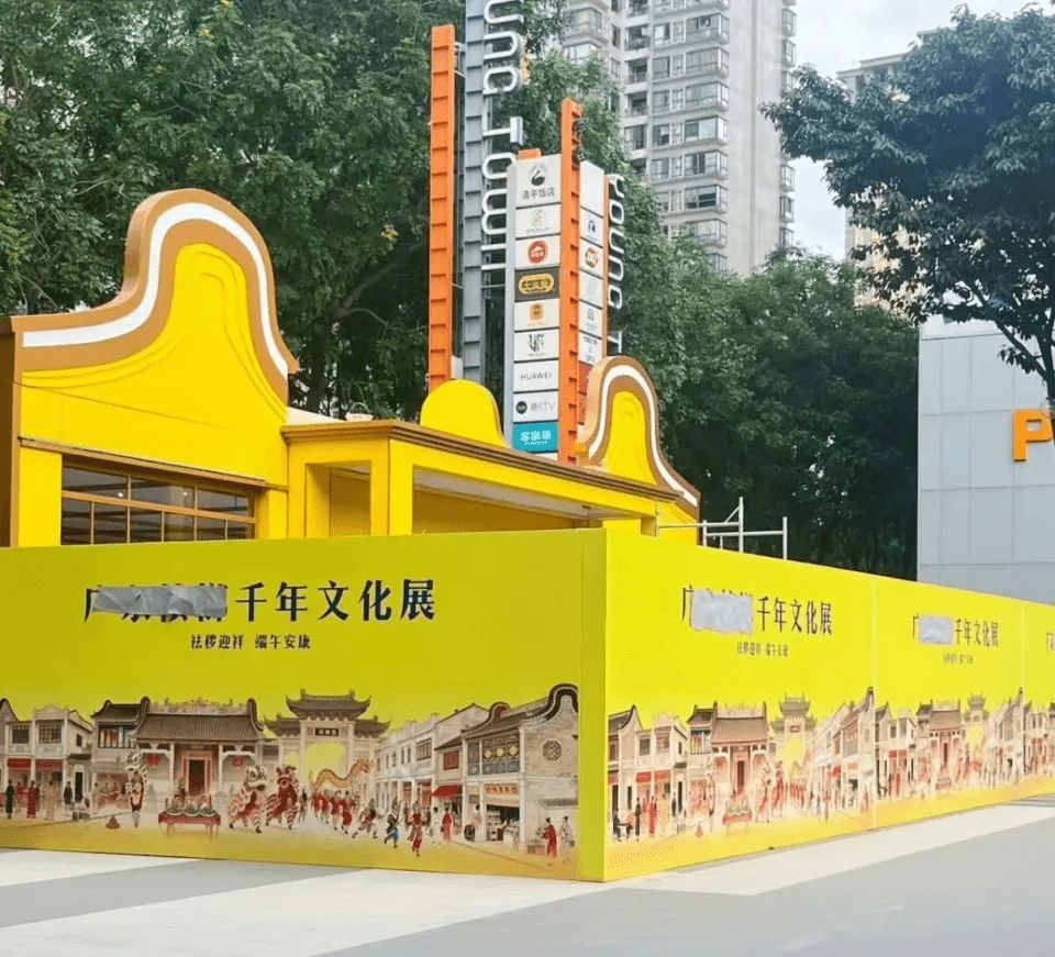 被列致癌物禁广告宣传,广东槟榔文化展被叫停,展板上「广东槟榔」四字被遮挡。 南方都市报 被列致癌物禁广告宣传,广东槟榔文化展被叫停,展板上「广东槟榔」四字被遮挡。 南方都市报