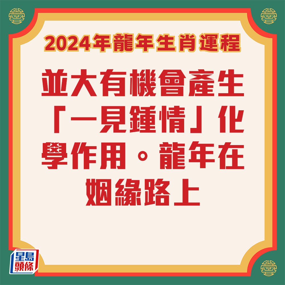云文子 - 奇门遁甲属鸡生肖运程2024