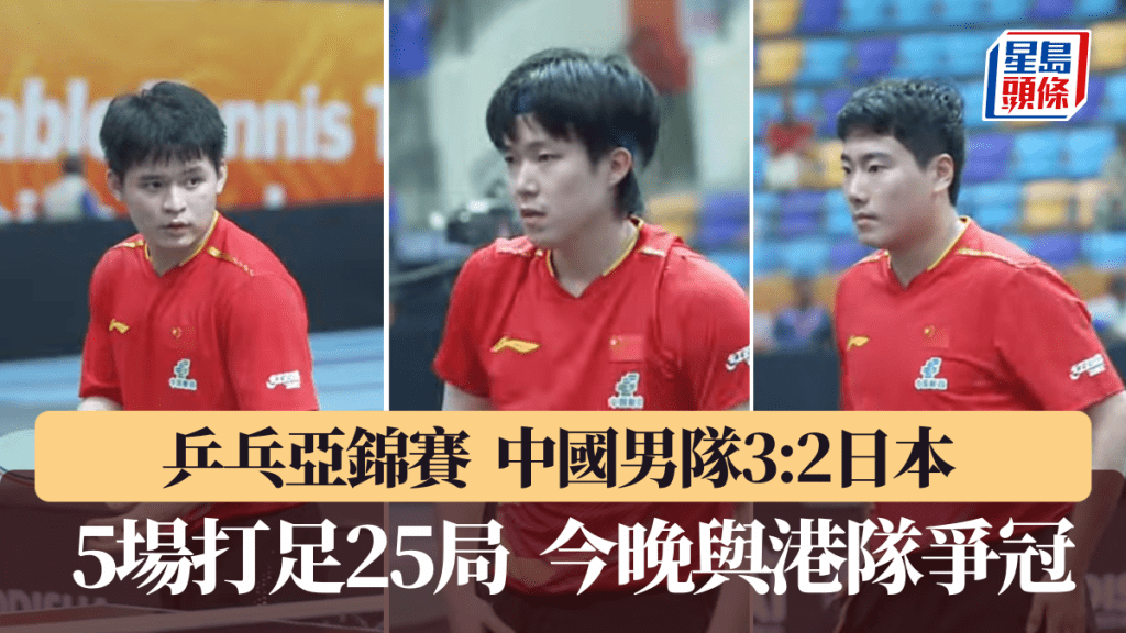 國家男團3:2絕地反勝日本。直播截圖