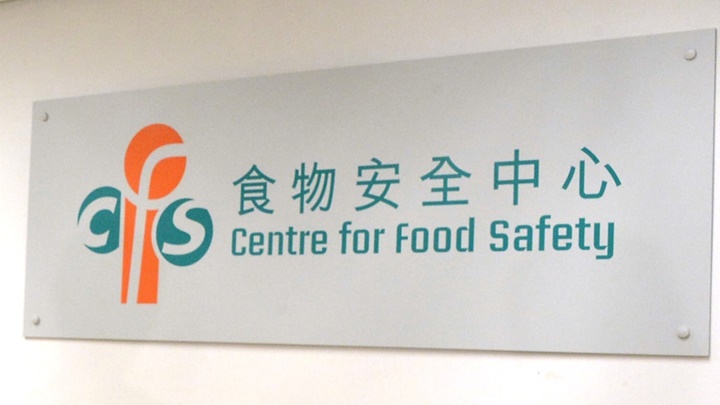一款新加坡進口雪糕甜品含菌量超標,食安中心正跟進事件。資料圖片