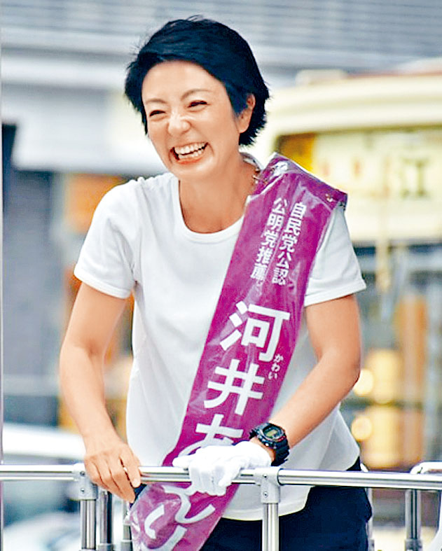 參議員河井案里。