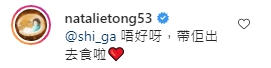 試過黃翠如廚藝的唐詩詠表示認同。