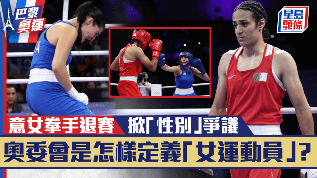 這些選手的「女運動員」身份受到質疑。