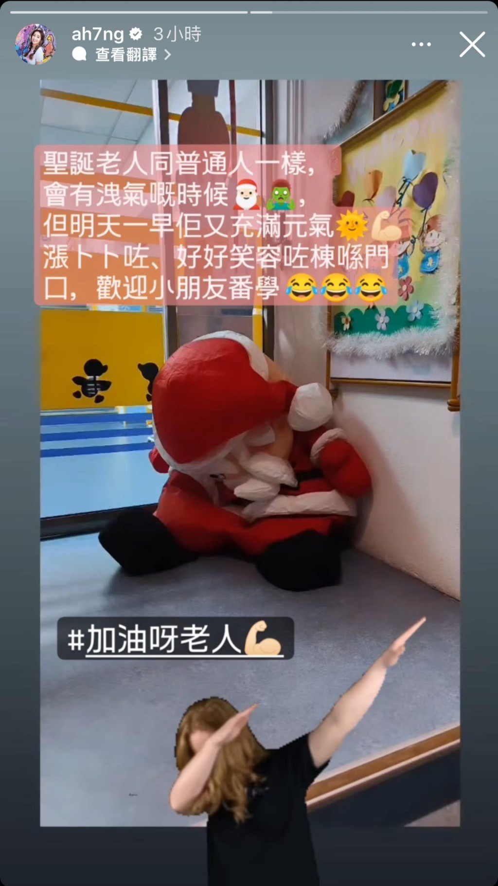 未料，日前吳嘉儀再貼出一張「謝皮」聖誕老人吹氣公仔照。