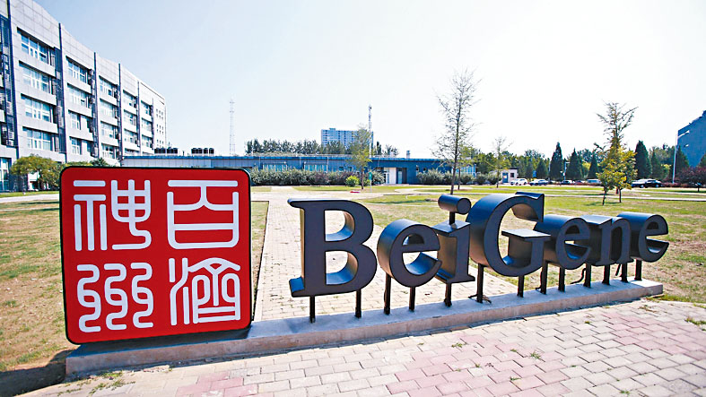 百济神州已聘请美国安永会计师事务所作审计机构。