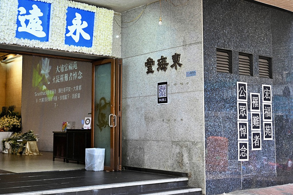 九龍殯儀館開放禮堂供市民悼念大埔宏福苑遇難者。劉駿軒攝 九龍殯儀館開放禮堂供市民悼念大埔宏福苑遇難者。劉駿軒攝