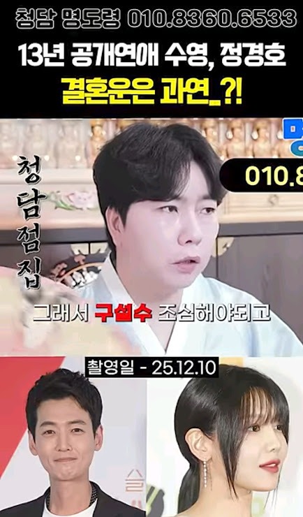 去年12月巫師明道令已準確預測到二人無夫妻緣，並將會黯然分手。