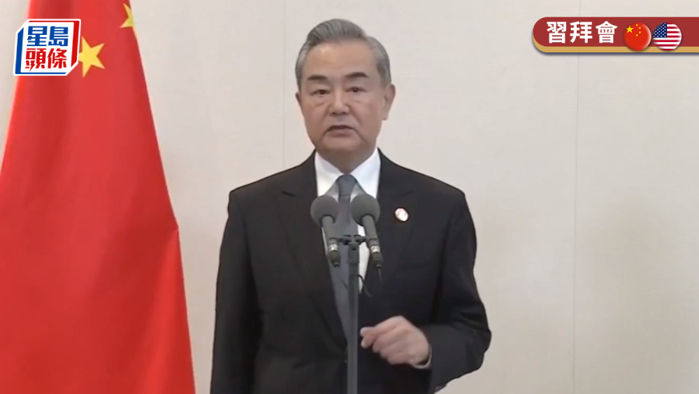 王毅指出中美元首會晤有3大特點,以及習近平提出的3大重點。