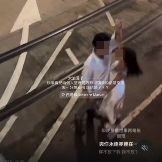 短片字幕寫著「太浪漫了......親眼看見兩個人望 著對方眼裏瀰漫的都是幸福。嗚......好想幸福, 想結婚了。地標:西港城」。樓主並為短片配 上陳小春「相依為命」的配樂。Threads截圖 短片字幕寫著「太浪漫了......親眼看見兩個人望 著對方眼裏瀰漫的都是幸福。嗚......好想幸福, 想結婚了。地標:西港城」。樓主並為短片配 上陳小春「相依為命」的配樂。Threads截圖