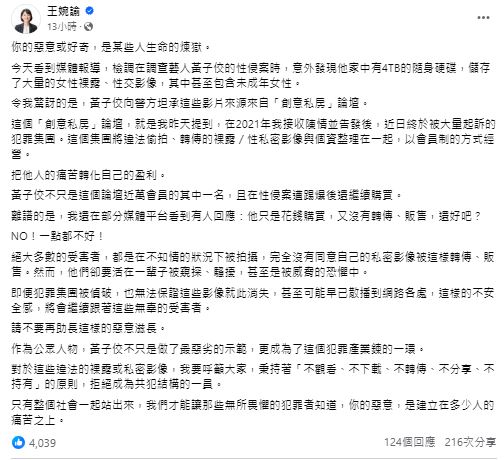 台湾前立委王婉谕也愤怒批黄子佼「公众人物最恶劣示范」！