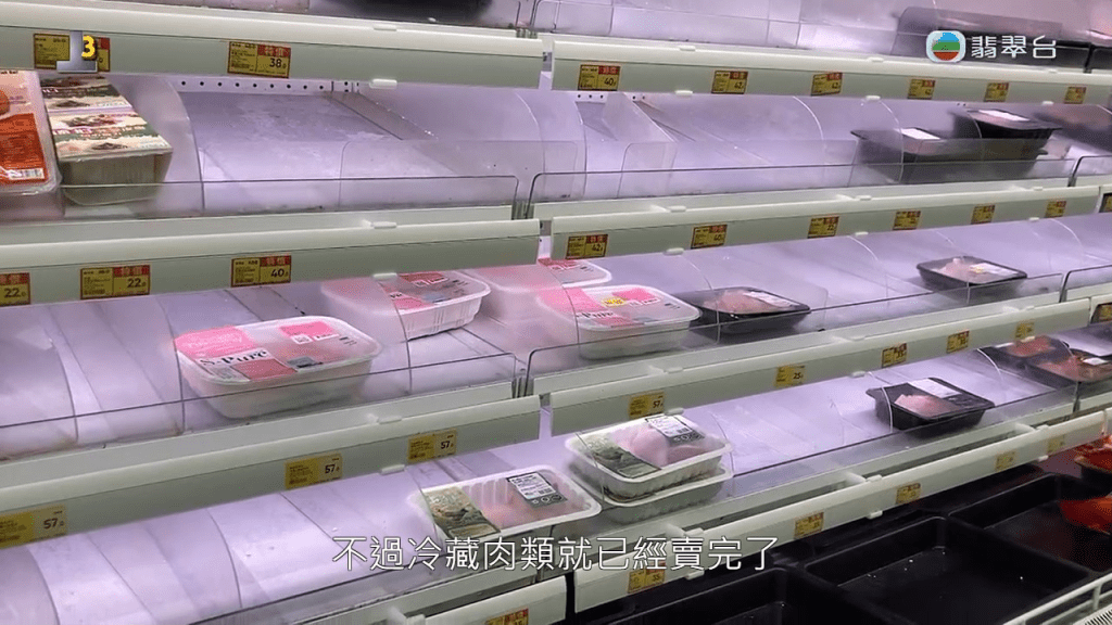 而超市的冻肉柜已经被清空。