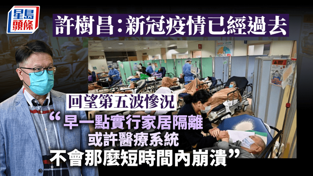 政府專家顧問許樹昌。