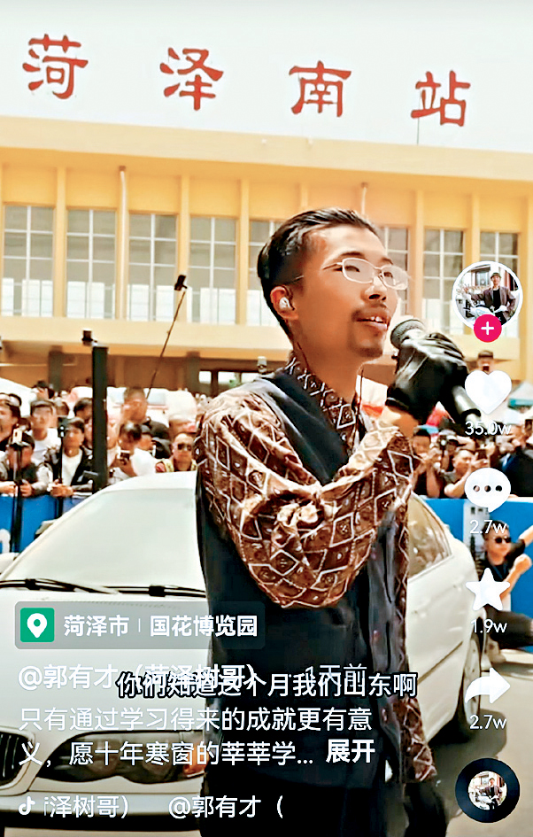 一身復古裝扮的郭有才一鳴驚人。