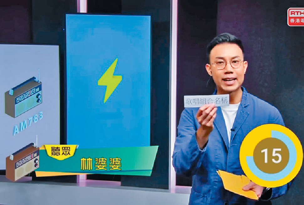 ■有婆婆就致電電台玩遊戲，原本主持人問佢「歌唱組合名」，點知變咗狂rap「蔬菜組合名」。
