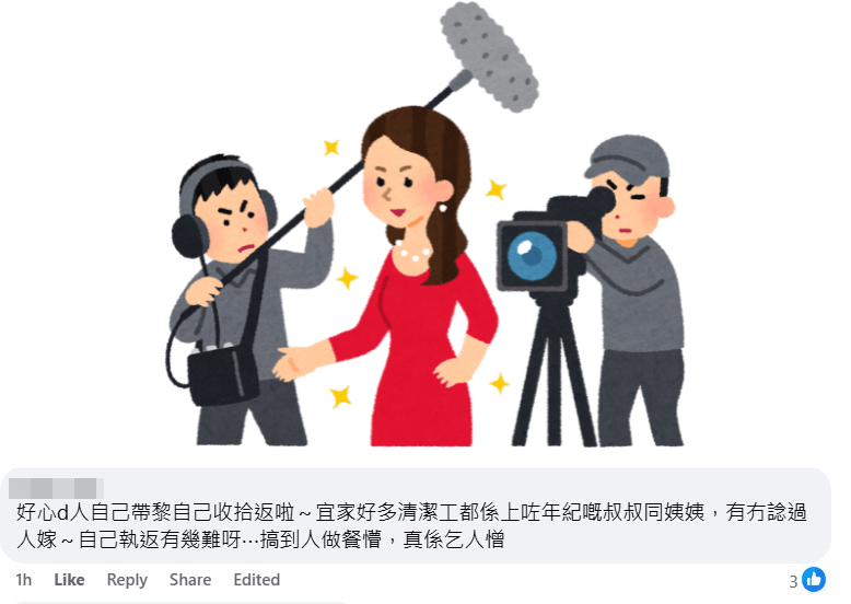 網民：好心啲人自己帶嚟自己收拾返啦～。fb「香港自然生態論壇」截圖