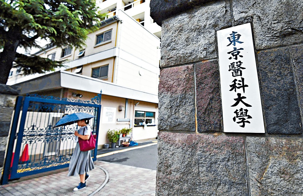 東京醫科大學為私立學府，簡稱「東醫」。 