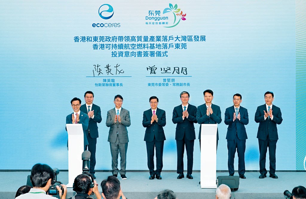 行政長官李家超、東莞市委書記韋皓（右四）等，出席香港可持續航空燃料基地落戶東莞投資意向書簽署儀式。