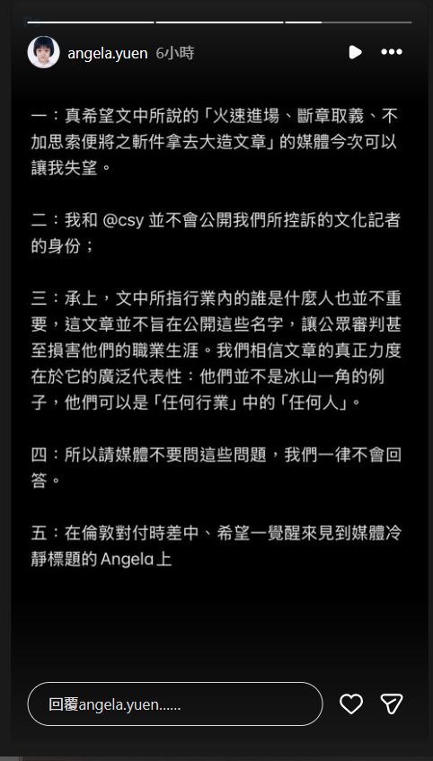 袁澧林拒絕再為事件作出回應。