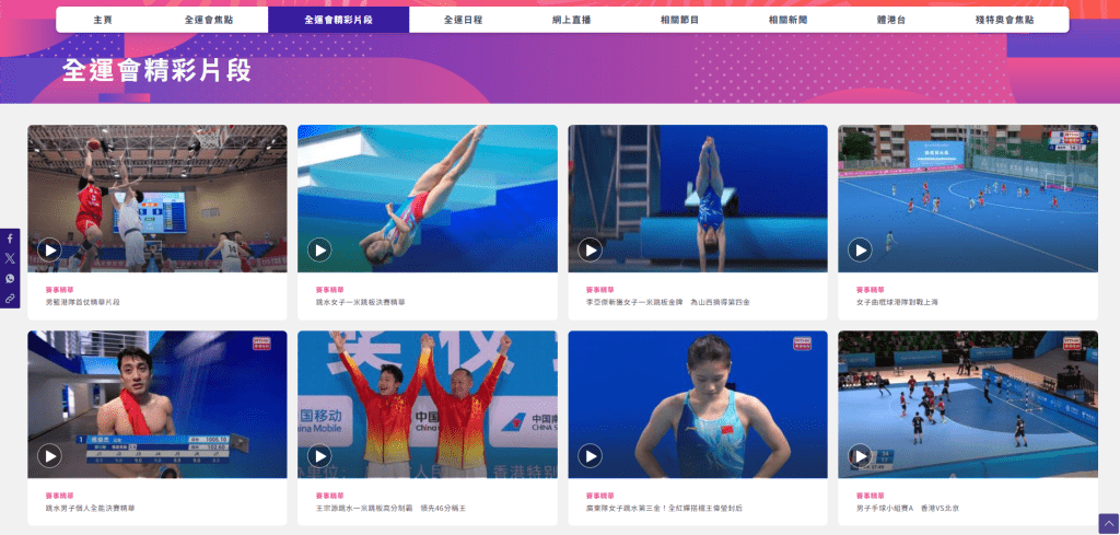 10條高清頻道 10條高清頻道