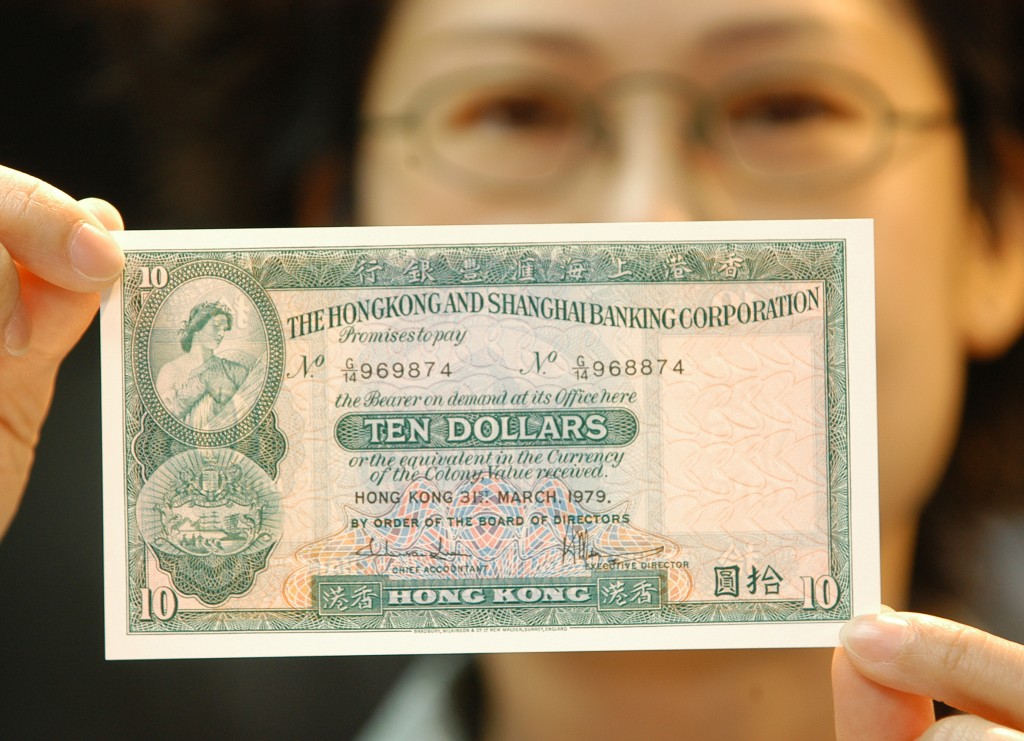 香港拍卖行早年拍卖了一张错体旧十元纸币。