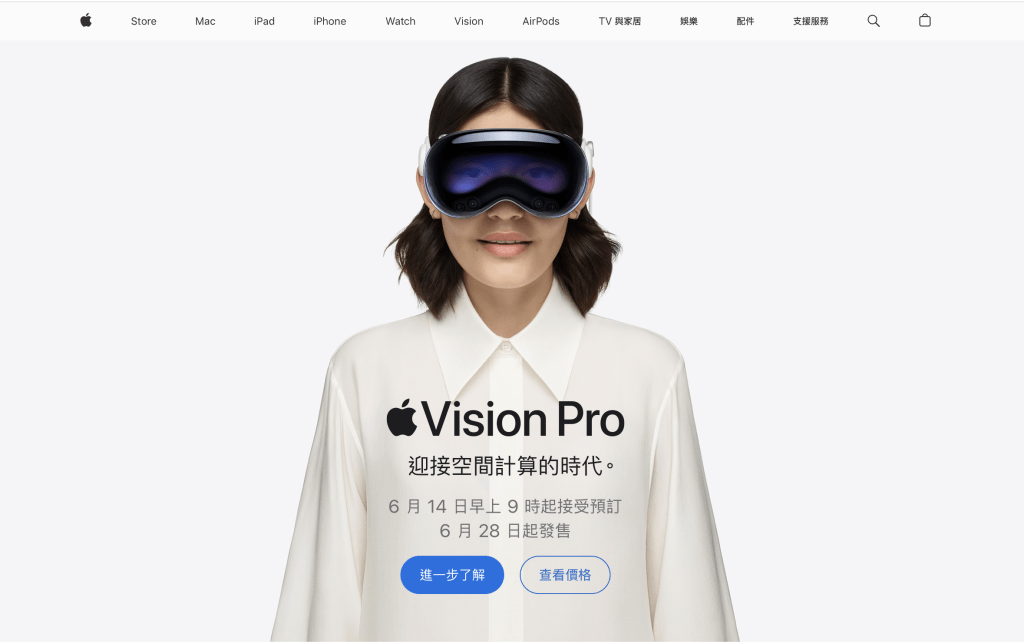 Vision Pro將於周五接受預訂，6月28日正式開賣。