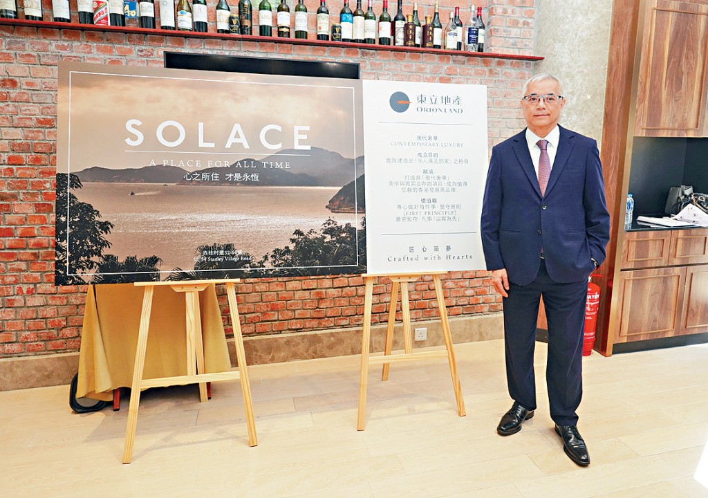 東立地產陳玉成表示,SOLACE最快下月推出洋房招標發售。