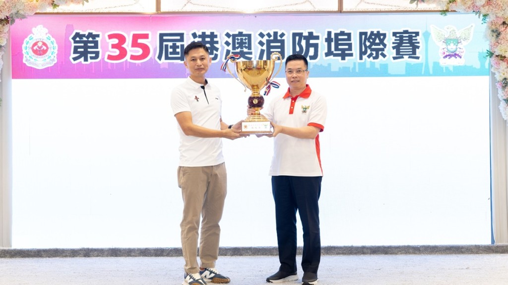 第35屆港澳消防埠際賽在港舉行。香港消防處facebook圖片