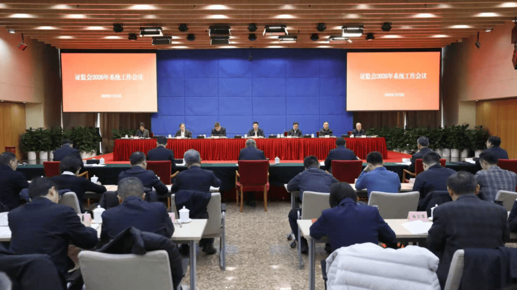 中證監：今年堅持穩字當頭 鞏固市場穩中向好勢頭