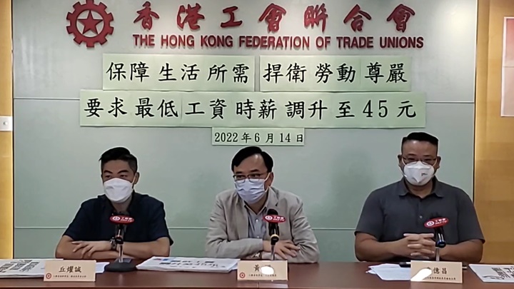 工聯會建議將最低工資加至時薪45元。工聯會facebook影片截圖
