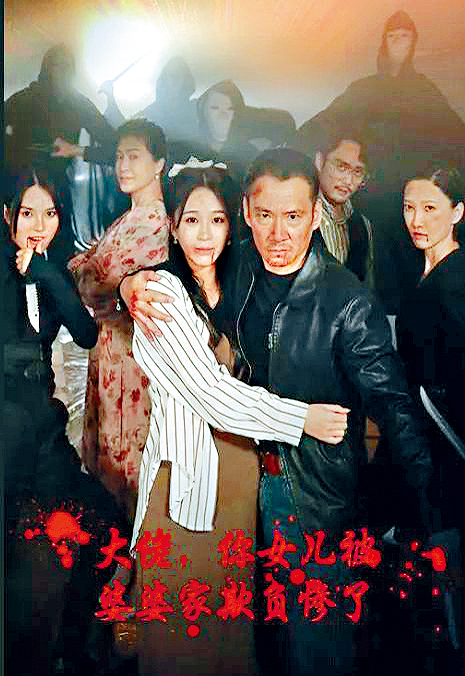 《大佬，你女兒被婆婆家欺負慘了》劇照。