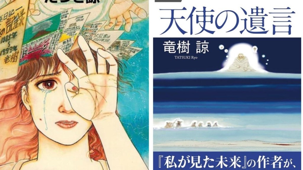《我所看見的未來》作者推出新作《天使的遺言》，解釋海嘯夢境。Ｘ＠shosengnd、naoya_npo