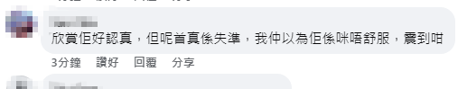 網民誤以為卓猷燕表現差，是因為抱病上場。