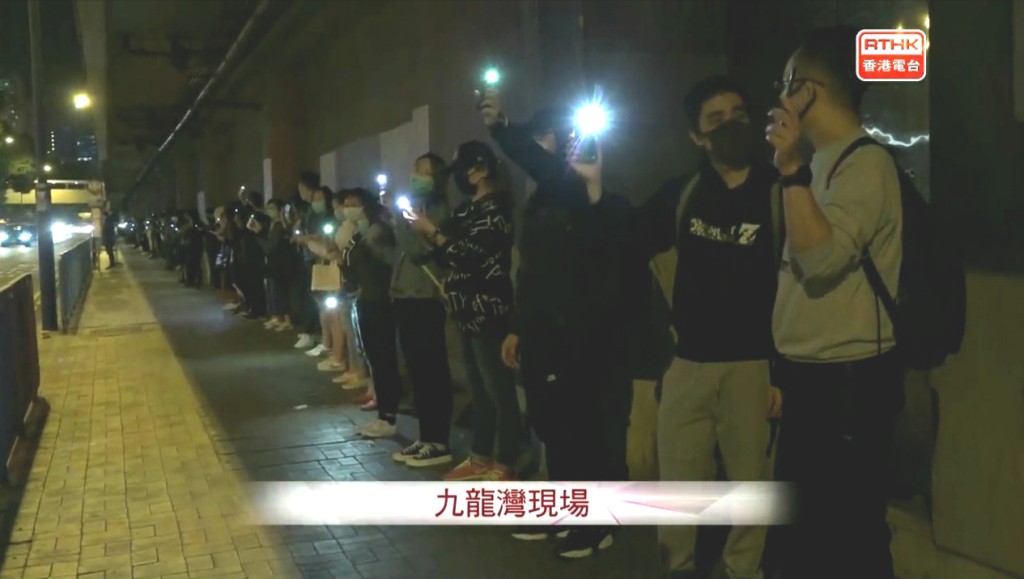 九龍灣有人組成人鏈。港台電視截圖