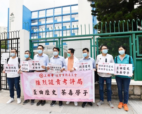 工聯會到考評局新蒲崗評核中心門外請願。