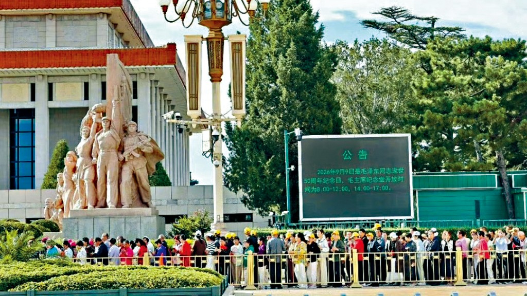 毛主席紀念堂前，民眾排起長龍。 北京日報