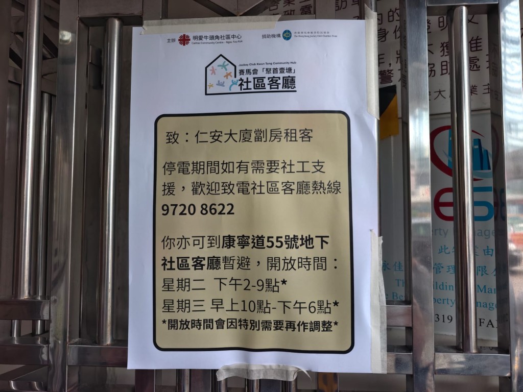 有組織開放社區客廳供居民暫避。 有組織開放社區客廳供居民暫避。