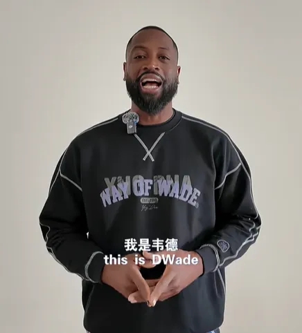 NBA傳奇球星韋德（Dwyane Wade）開設小紅書帳號，即上傳影片。