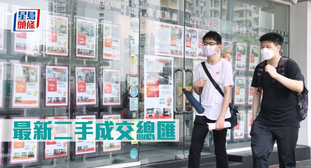 最新二手成交總匯。