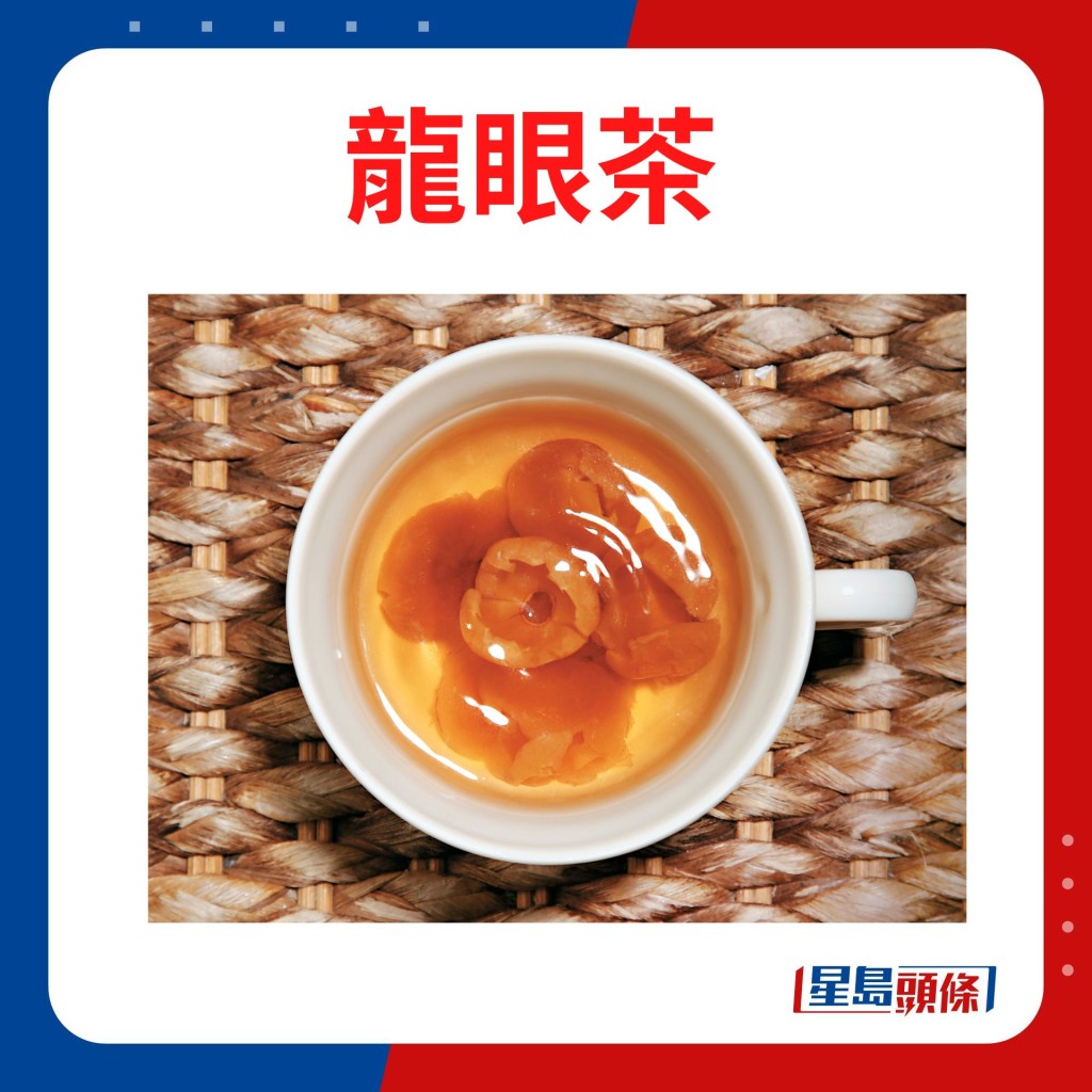 龙眼茶