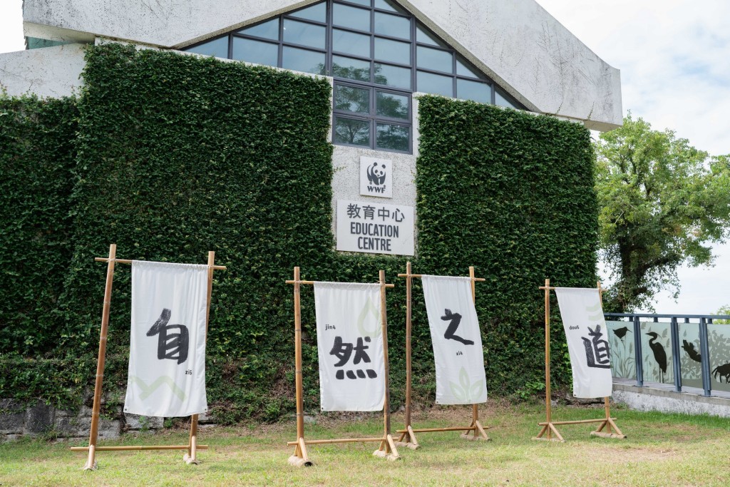 上周六於米埔舉辦公眾活動《自然之道生活節》,為《智慧濕地管理計劃》揭開序幕。 上周六於米埔舉辦公眾活動《自然之道生活節》,為《智慧濕地管理計劃》揭開序幕。