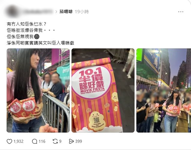 有網民在Threads上指王丹妮是「茄哩啡」。