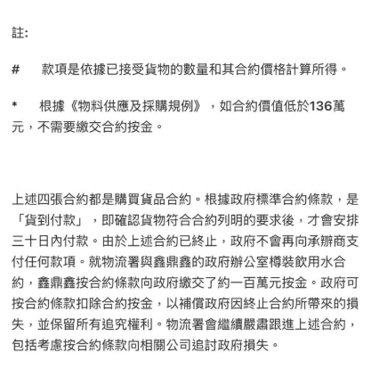 物流署回覆查詢指，會嚴肅跟進事件。