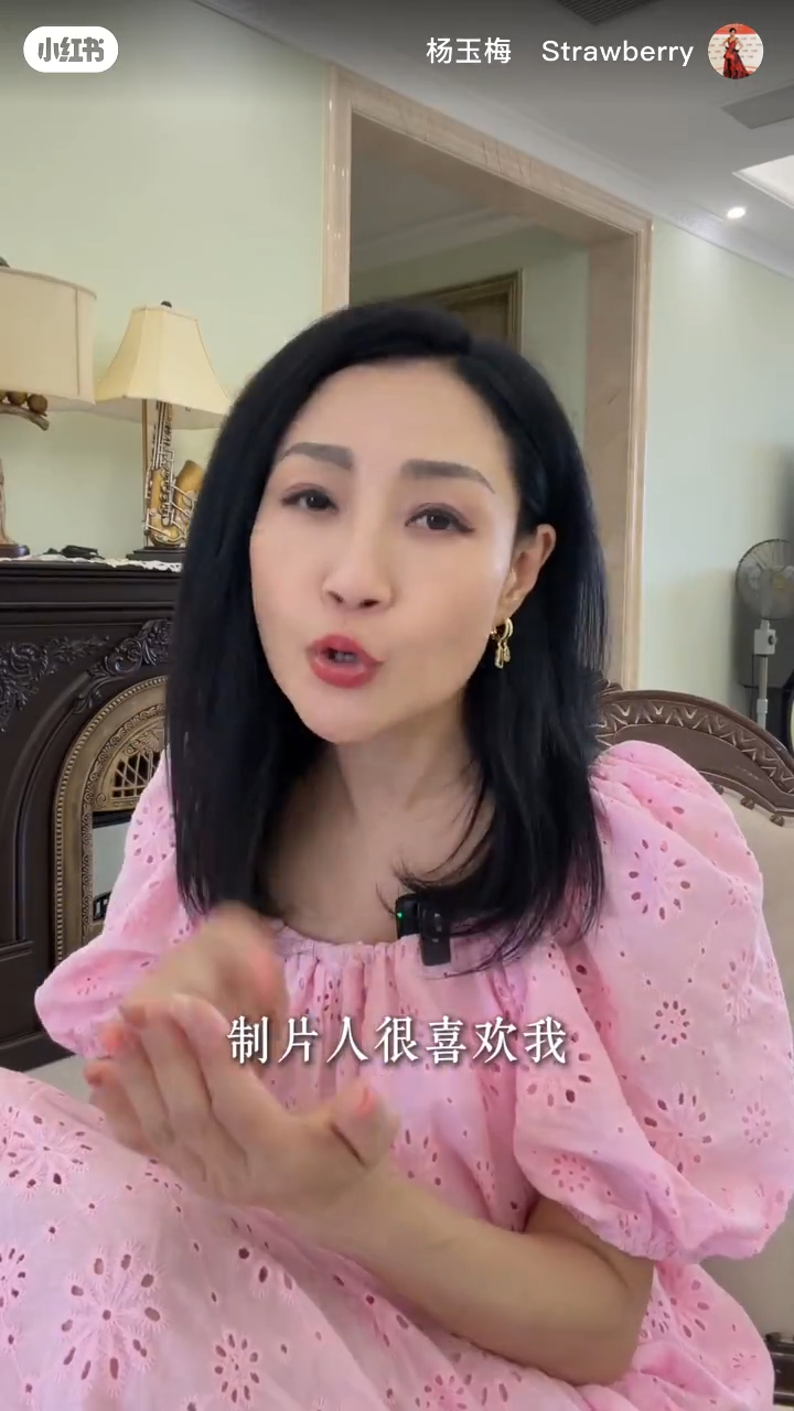 楊玉梅透露有一次朋友跟她說，有位北京製片很喜歡她。