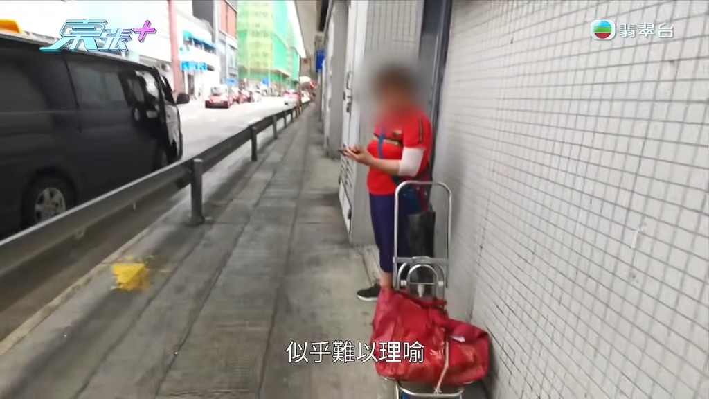 《東張西望》團隊在街上找到阿珍。