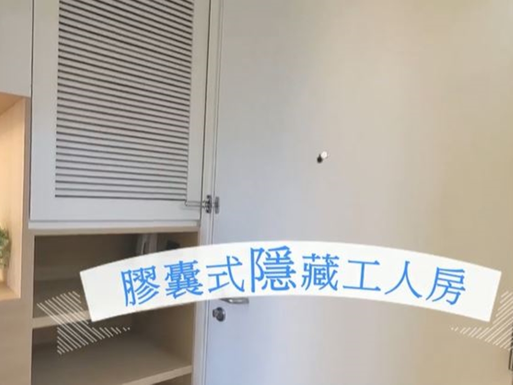 「工人房」以白色百葉為氣門。網上影片截圖